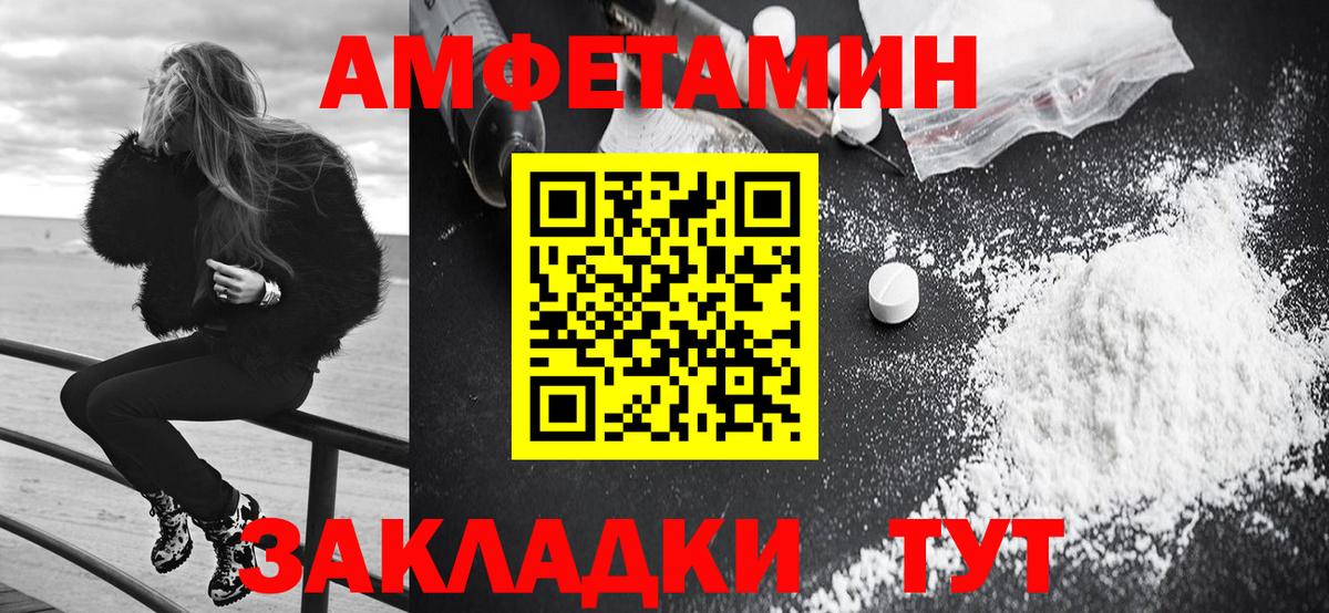 АМФЕТАМИН 98% Владикавказ