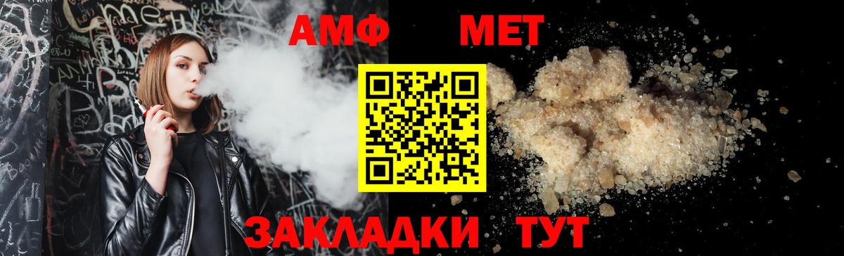 Владикавказ  АМФ 98%  АМФЕТАМИН  Вход с VPN 