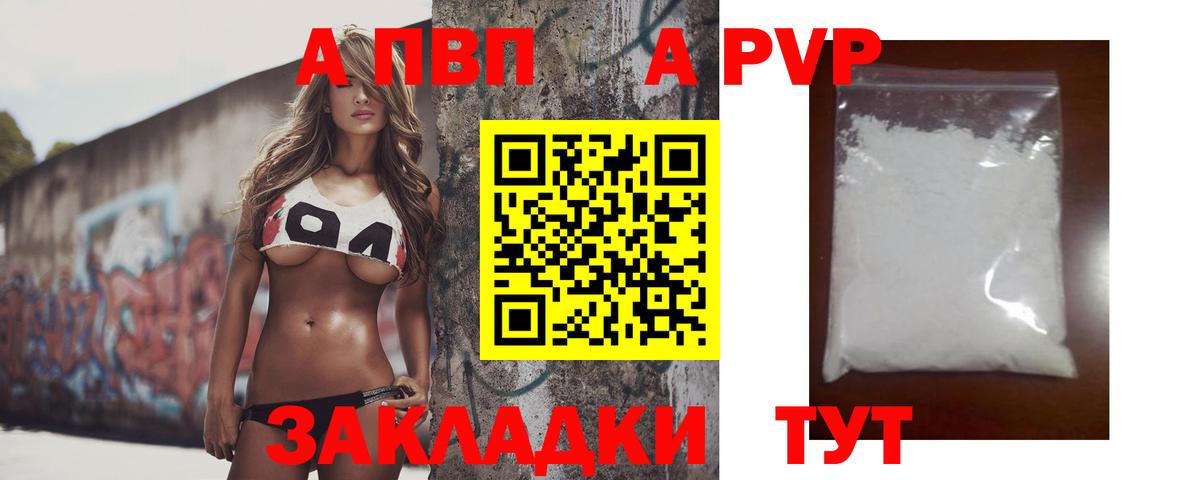 Alpha-PVP крисы CK Владикавказ