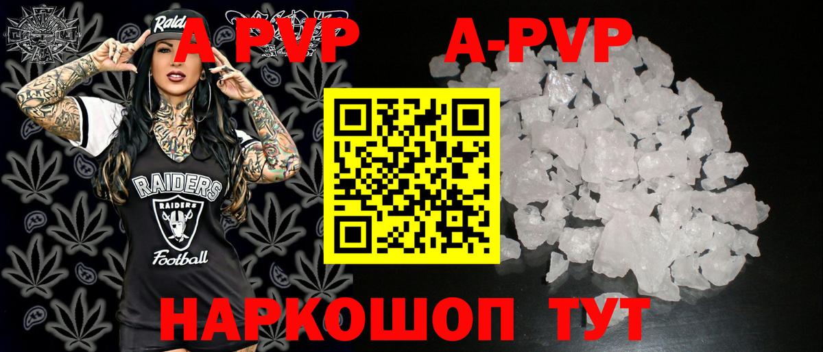 Alpha PVP мука  где продают наркотики  Вход с VPN  Владикавказ  Альфа ПВП СК 