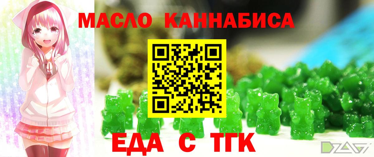 Владикавказ  Печенье с ТГК марихуана  Вход с VPN 