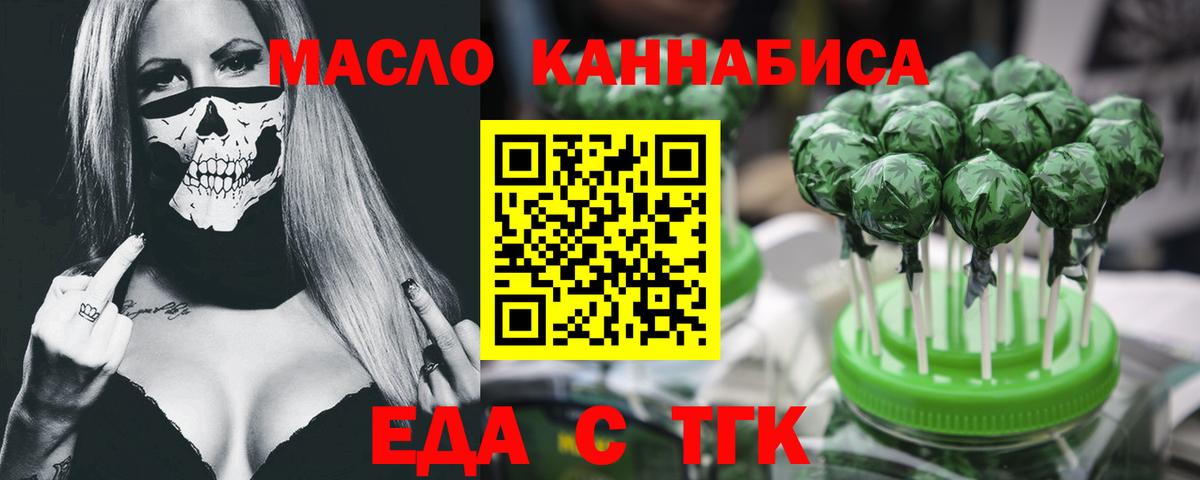 Еда ТГК конопля Владикавказ