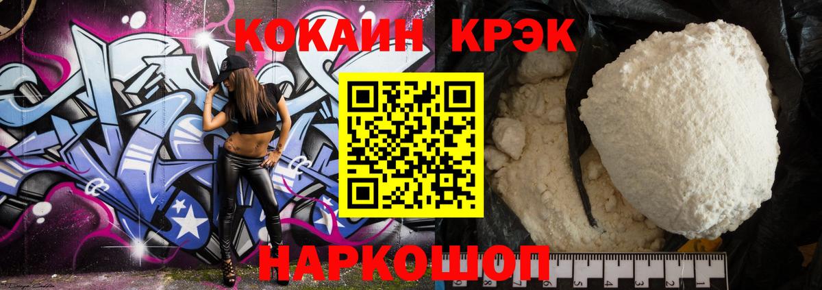 Кокаин Перу Владикавказ