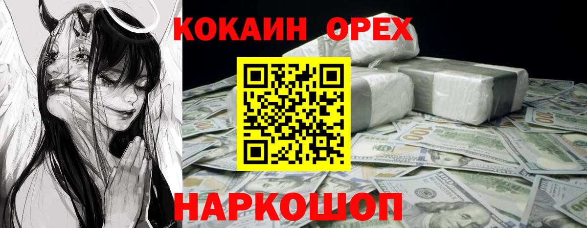 COCAIN Боливия  Cocaine Боливия  КОКАИН  Владикавказ  Вход с VPN 