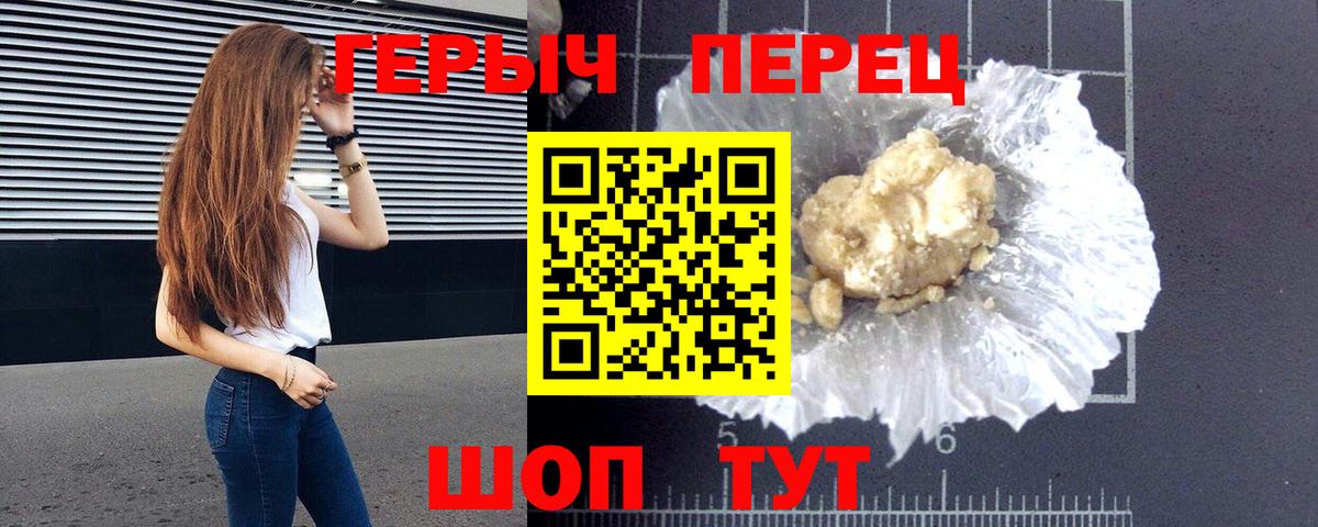 ГЕРОИН VHQ  Вход с VPN  ГЕРОИН  Владикавказ 
