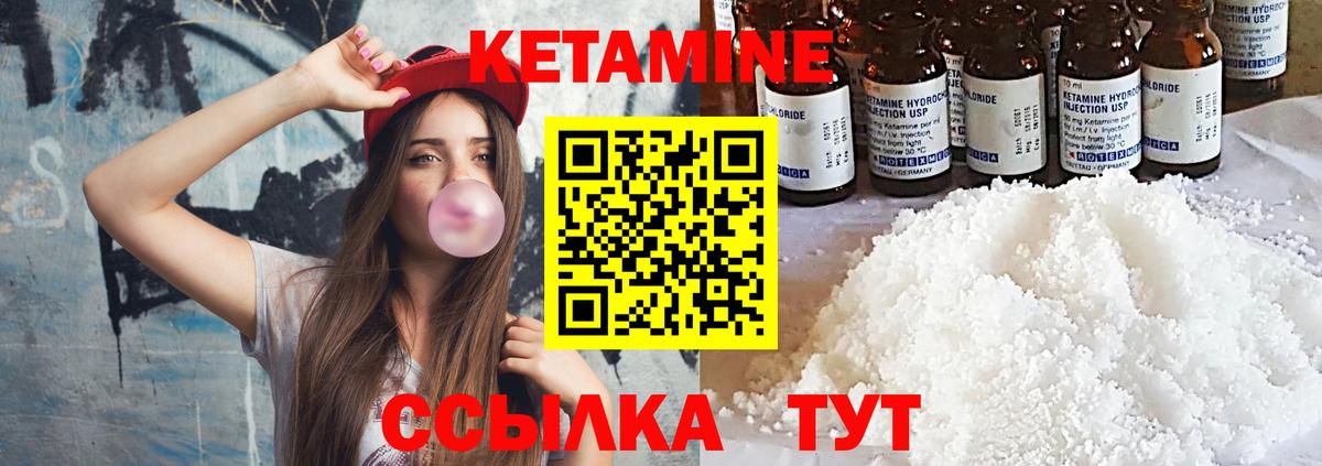 КЕТАМИН VHQ Владикавказ
