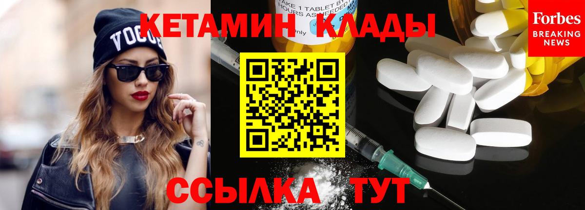 Кетамин ketamine  Вход с VPN  Владикавказ 