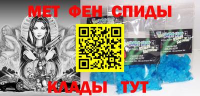 меф VHQ Братск