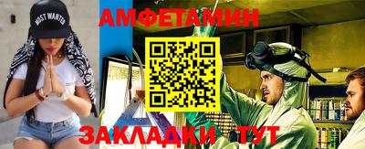 амфетамин Брянск