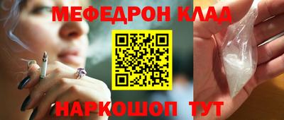 меф VHQ Братск