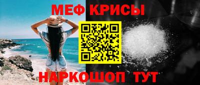 меф VHQ Братск
