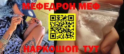 меф VHQ Братск