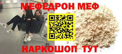 меф VHQ Братск