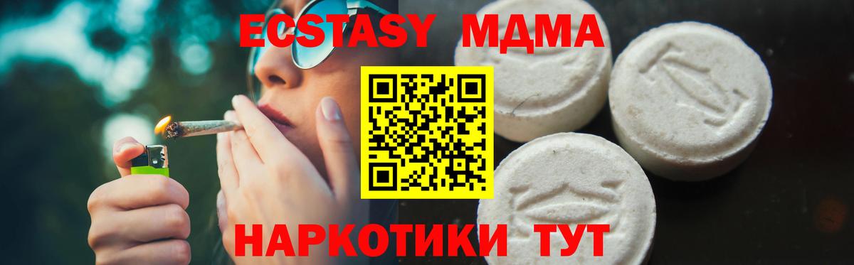 MDMA Molly  МДМА  Владикавказ  Вход с VPN  МДМА VHQ 