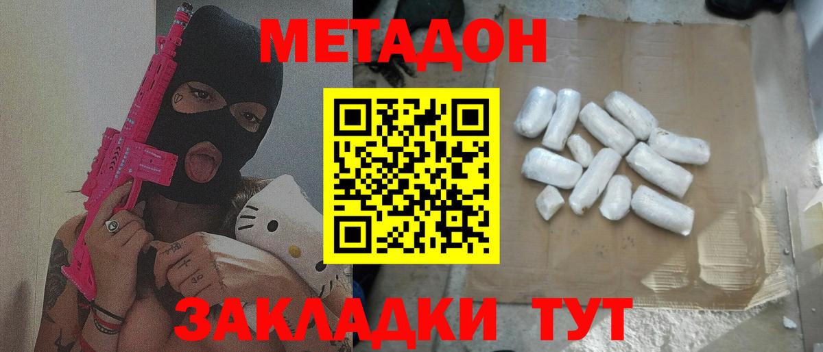 Метадон белоснежный  МЕТАДОН methadone  Владикавказ  Вход с VPN 