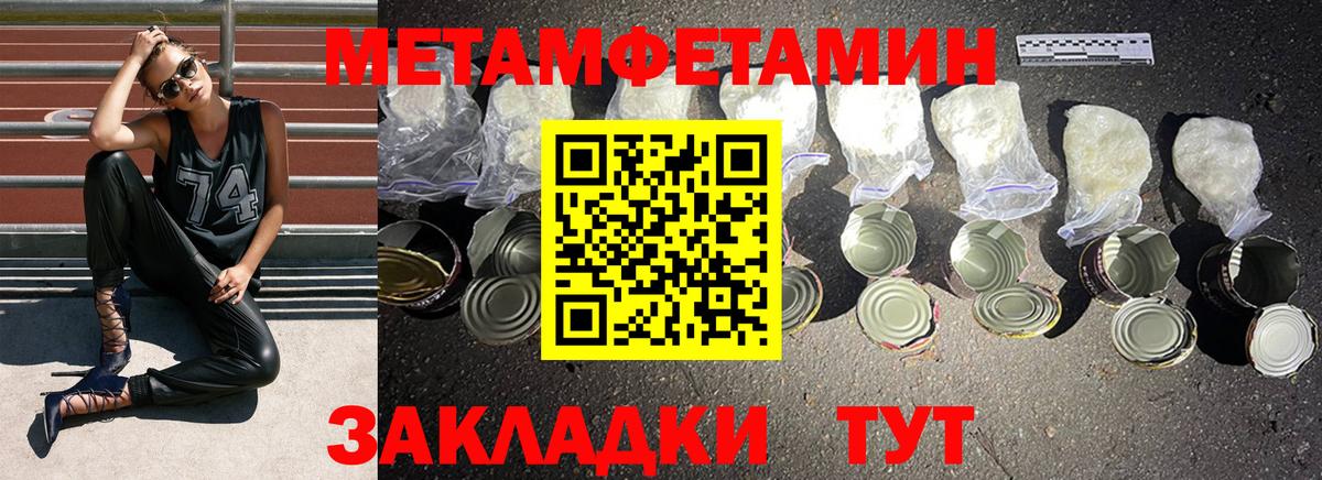 МЕТАМФЕТАМИН мет  Вход с VPN  МЕТАМФЕТАМИН мет  Владикавказ 