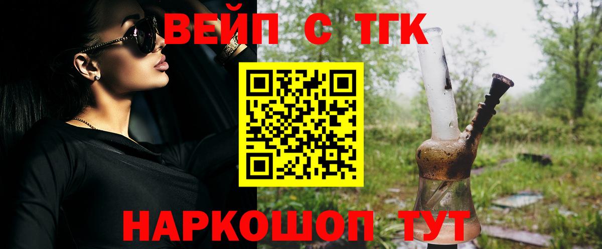 Дистиллят ТГК жижа Владикавказ
