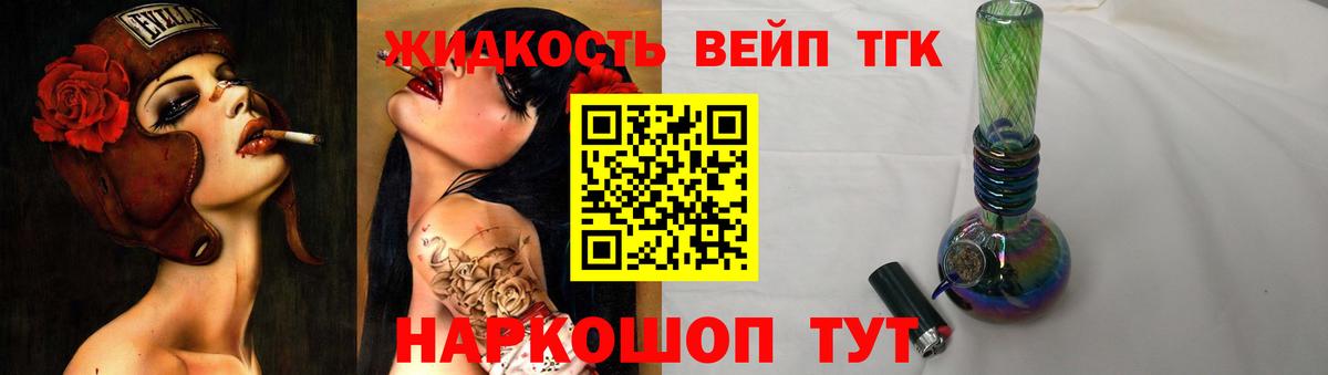 ТГК концентрат  Дистиллят ТГК жижа  Владикавказ  Вход с VPN 